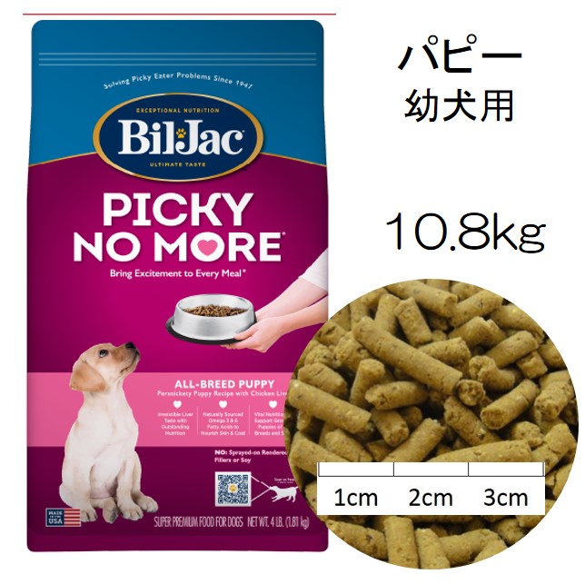 ビルジャックドッグフード
リデュースファット　2.7kg Amazon.co.jp: ビルジャック シニア ドッグフード 無添加 超小型