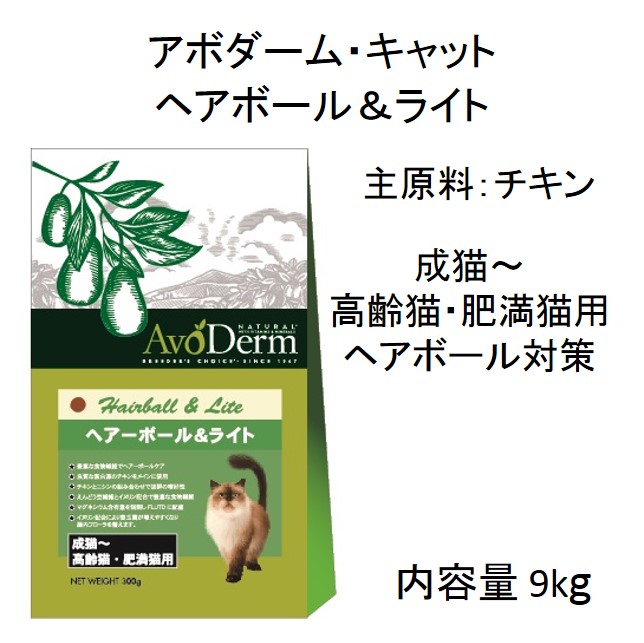 アボダーム キャット ライトシニア 体重管理 老猫用 1 4kgbenly Jp ペットフードのベンリー の通販