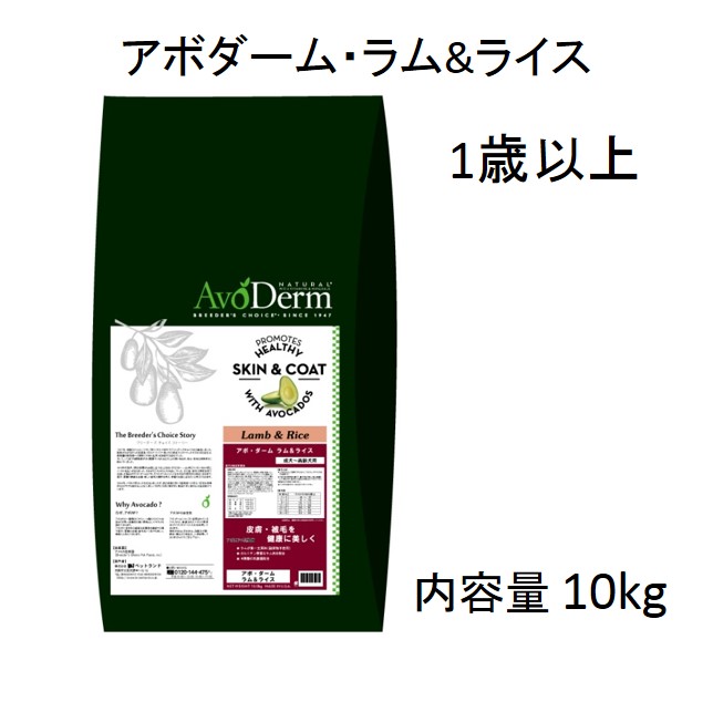アボダーム ラム ライス 成犬 高齢犬用 10kgbenly Jp ペットフードのベンリー の通販
