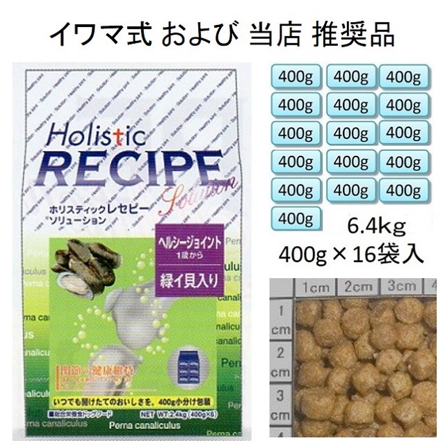 ホリスティックレセピーバリュー♪魚アレルギーでお困りのワンちゃんに最適♪15K ホリスティックレセピーバリュー♪魚アレルギーでお困りのワン