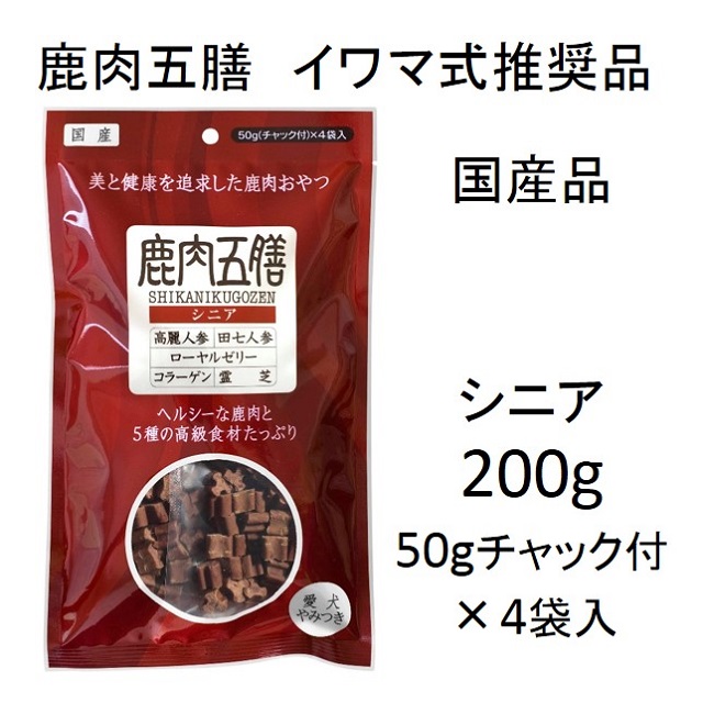 北海道産シカ角おやつ 29kg 北海道産☆鹿の角☆ \極太根本/ 犬の