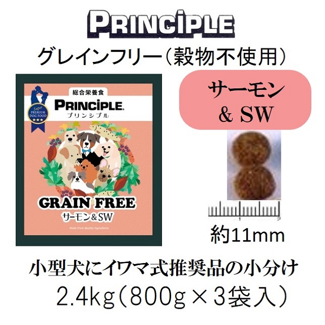 PRINCIPLE ターキー＆スイートポテト 18kg プリンシプル｜benly.jp『ペットフードのベンリー』の通販