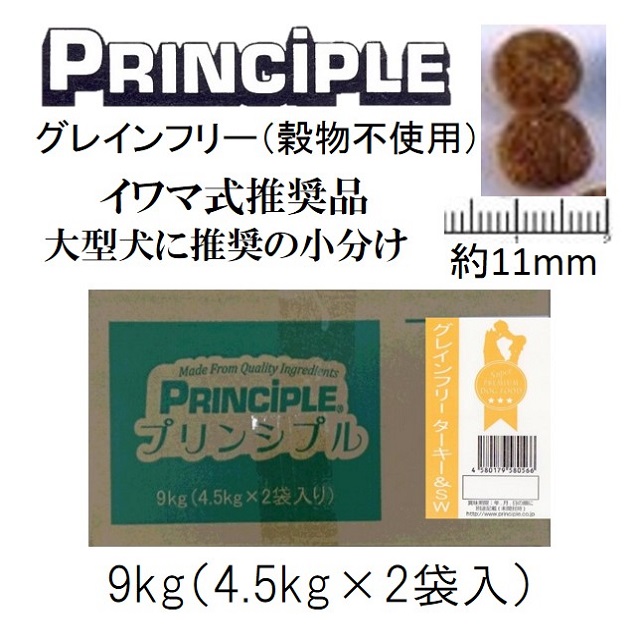 PRINCIPLE ターキー＆スイートポテト 18kg PRINCIPLE ターキー＆スイートポテト 18kg
