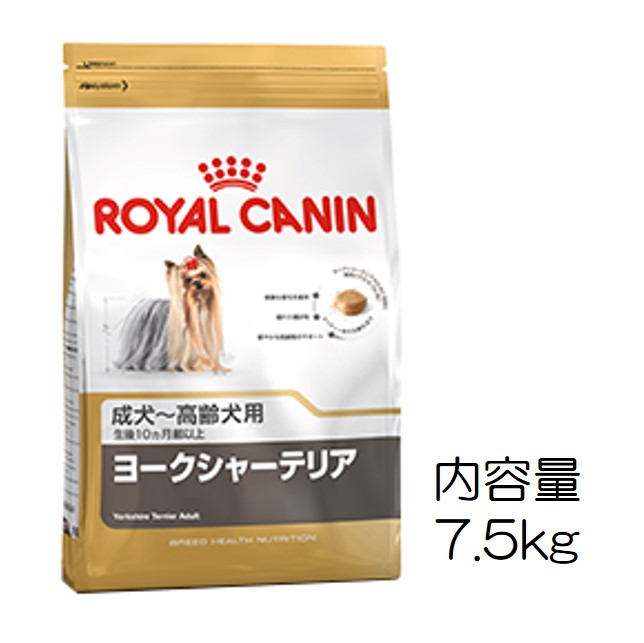 ロイヤルカナン シーズー 成犬用 7.5kg 新品未開封 正規品