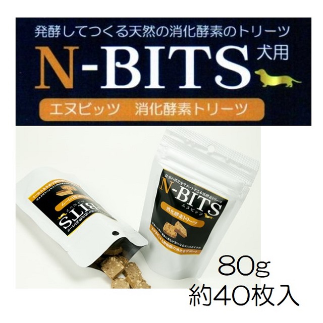 N Bits エヌビッツ 消化酵素トリーツ80g 約40枚入 Benly Jp ペットフードのベンリー の通販