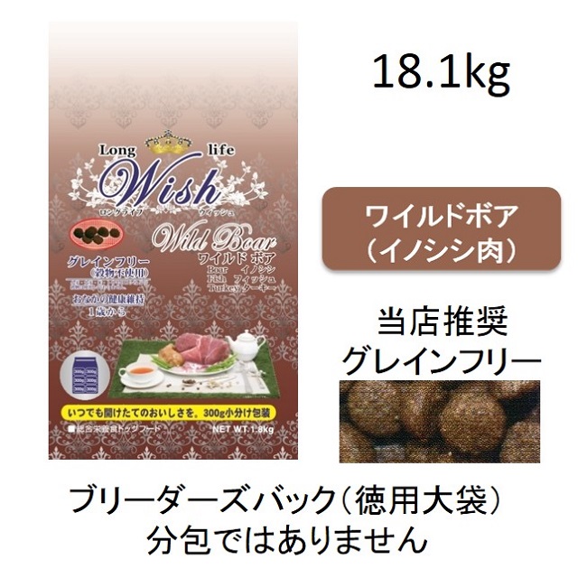【再値下げしました】Wish（ウィッシュ） ターキー18.1kg ウィッシュ Wish ターキー 18.1kg : ペット用品のPETWILL - 通販