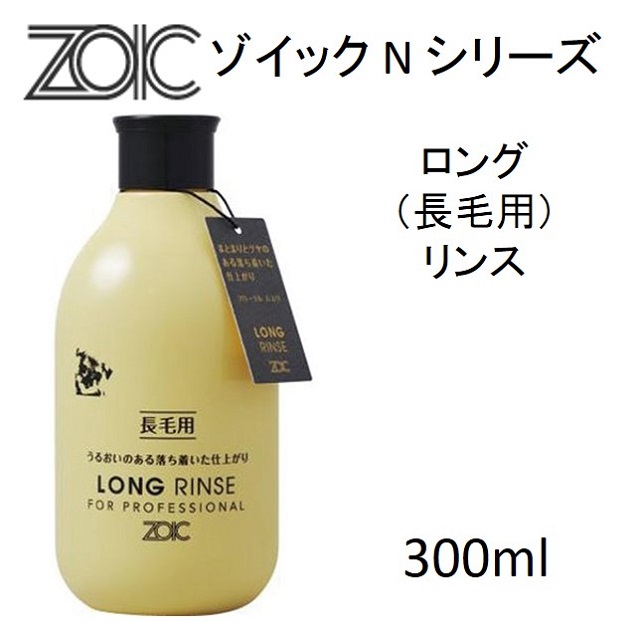 ZOIC（ゾイック）のシャンプーなどのトリミング商品シリーズ｜benly.jp