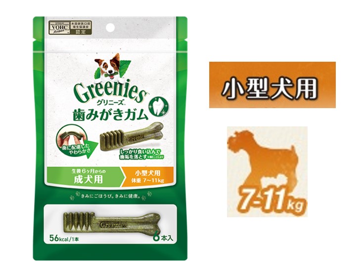 グリニーズ小型犬用