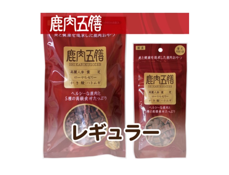 鹿肉五膳レギュラー