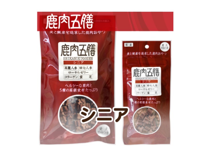 鹿肉五膳シニア