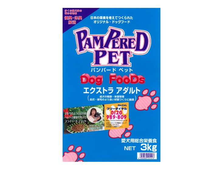 パンパードペット・エクストラアダルト（成犬用）