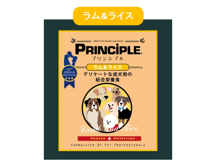プリンシプル・ラム＆ライス